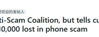 骗子转接真TD客服：安省女子被骗光全部积蓄 银行拒赔