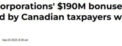 纳税人气炸! 加拿大政府公司”吃相太难看”: 一年狂发$1.9亿奖金!