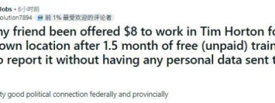 多伦多Tim Hortons被曝剥削留学生: 无薪培训+转正后仅$8/h