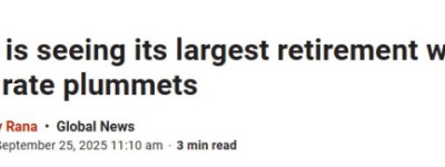 警报拉响！加拿大5年内迎最大退休潮，生育率创1.25新低