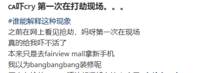 “吓不活了”: 多伦多华人亲历Fairview Mall劫案！一天3家商场遭殃