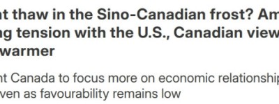 中加关系解冻？民调显示加拿大人对中国的看法正悄然回暖