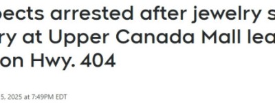 约克区UpperCanada Mall被抢 劫匪逃窜酿404/Steeles车祸 4人被抓