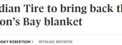 加拿大HBC经典毛毯重新上架！Canadian Tire接手品牌做出一项承诺