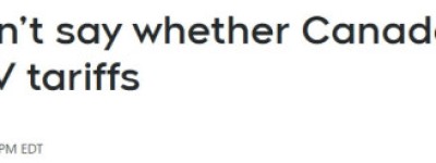 加拿大会撤中国电动车关税吗？卡尼谨慎回应，拒松口