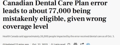 加拿大全民牙保出错！7.7万人改判不合资格，政府：不用退钱！