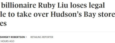 败诉！华裔女富豪刘伟宏收购The Bay门店租约梦碎！