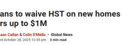 重磅！安省宣布退税新政，首次购房最高可省13万元！