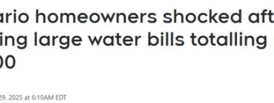 太冤了！多伦多两户居民收上万元水费账单，称无漏水却被逼付款！