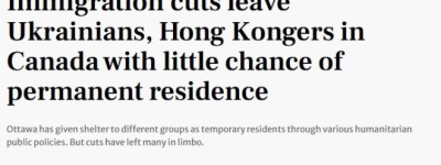 “救生艇”搁浅：乌克兰人、港人在加拿大身份卡壳，苦等十年”上岸”