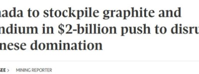 加拿大也开始囤矿了！政府砸20亿抢”关键资源”，对准中国！