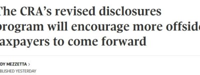 加拿大税务局新规！主动”自首”更划算 利息罚款减免，漏报的快看