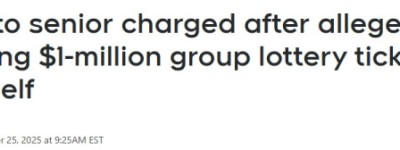 三人合买彩票，一人兑奖！多伦多男子被控独吞百万奖金！