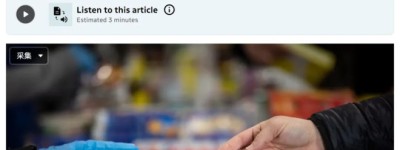 BC省食品危机全面爆发! 中产阶层排队涌向食物银行!