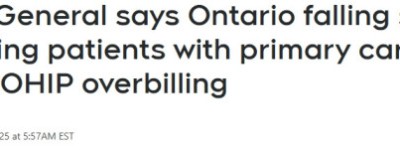 安省医疗被狠批！OHIP账单离谱 18万人苦等家医 系统10年没更新