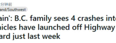 太惨了! 加拿大一户人家3年被撞4次: 车辆直接飞进院子