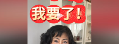 华裔女富豪交了$940万订金！交易失败Hudson’s Bay已将订金退还