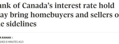 加拿大央行利率不变，恐维持到2027年，买家卖家或将重返房市！