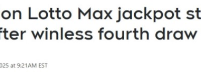 圣诞暴富预警! LottoMax $8000万仍无人中! 下期奖金总额$1.26亿