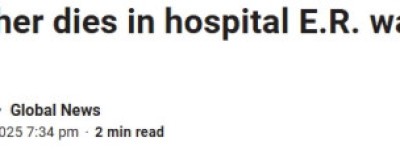 悲剧！加拿大44岁父亲胸痛送医，急诊等候8小时后倒下身亡