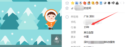 十年前QQ空间动态有多羞耻