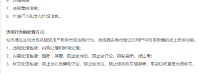 6万粉丝微博账号炸号被封以后做两手准备