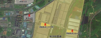 比亚迪“排毒门”调查：疑致多名儿童流鼻血