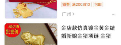 黄金一个月暴涨19%，但低位买了黄金首饰的我，毛都没赚到……