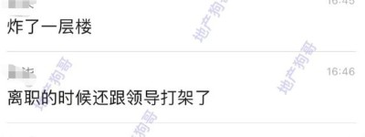 汉嘉设计总部大楼疑似发生爆炸