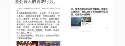 大理：寻找飞机残骸的失联人员全找到，最后7人获接应