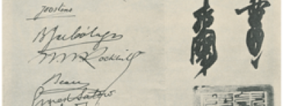 【中國如斯】中英庚款的有意栽花和無意插柳