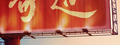 期待！《奇蹟》央視一套黃金檔將播出