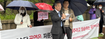 反對“神韻演出”！韓國宗教界與市民團體集會抗議