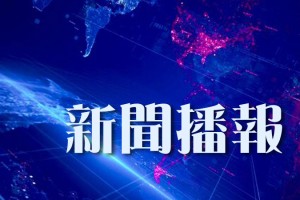 外媒：菲律宾发生6.7级地震