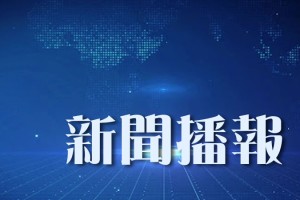 外媒：菲律宾发生6.7级地震