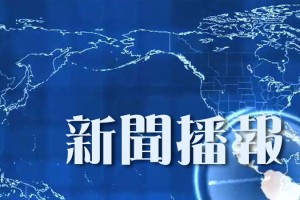 CBA常规赛11轮：广东主场加时惜败浙江
