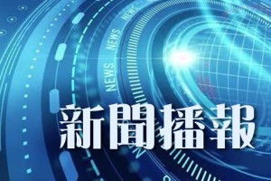 多地通报业余联赛违规违纪行为处罚决定，两名球员被禁赛5年