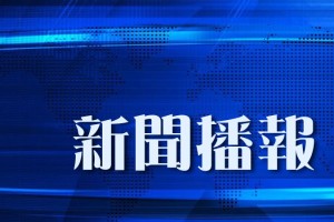 斯诺克德国大师赛资格赛：中国军团再添5人过关首轮