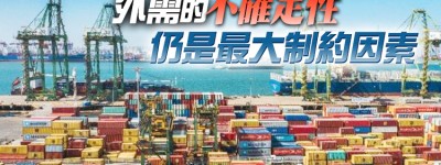 商務部：中國的外貿形勢依然複雜嚴峻