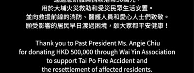 演藝界跨域送暖　願陰霾早日散去