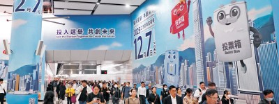 真心投一票·政黨社團｜12月7日出來投票　立法會每一項議案審議都與你有關！