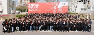 《流浪地球3》官宣開機