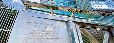 外交部駐港公署發言人：美國干涉香港事務和中國內政注定失敗