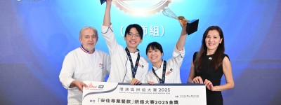 以技藝與情感創造「觸動滋味」 「港澳區烘焙大賽2025」港麗晶酒店奪金