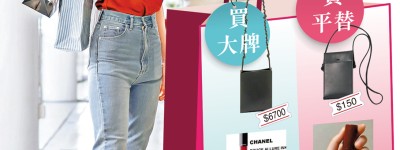 Z世代消費新主張｜「LOGO崇拜」Bye Bye　他們只為「高性價比」買單