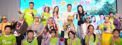 稱草蜢狀態十足迎40周年 蘇志威一家三口撐慈善