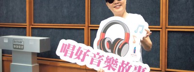 【娛樂場】嘆香港樂迷欠音樂教育 陳潔靈憶唱林振強遺作告別亡夫