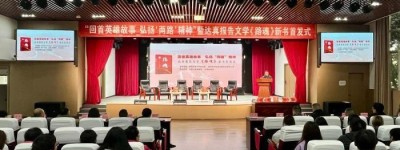 藏族作家达真报告文学《路魂》在蓉首发