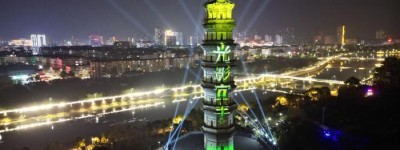 江西宜丰举办全球光影公开赛 激发古塔新活力