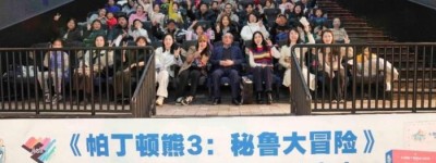 《帕丁顿熊3》书影联动为观众带来暖心治愈的文化体验